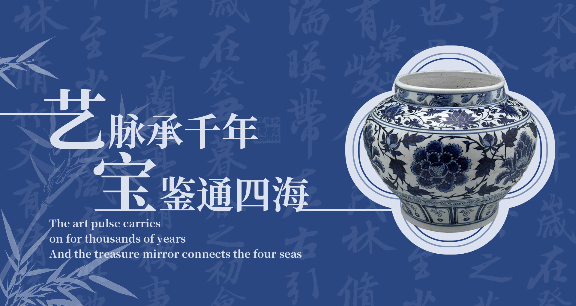 艺宝国际拍卖