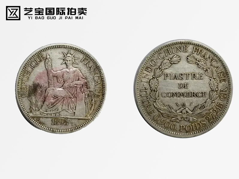 清 坐洋币