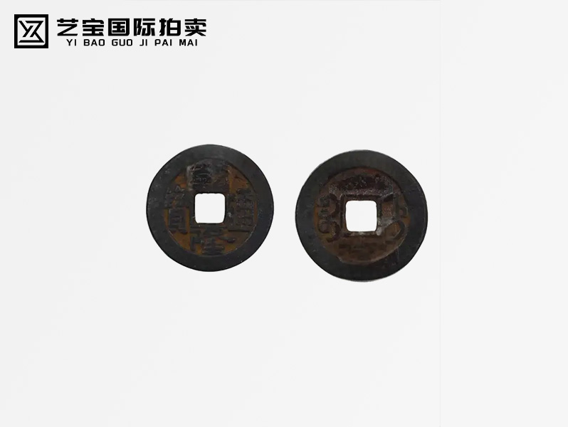 清 乾隆通宝