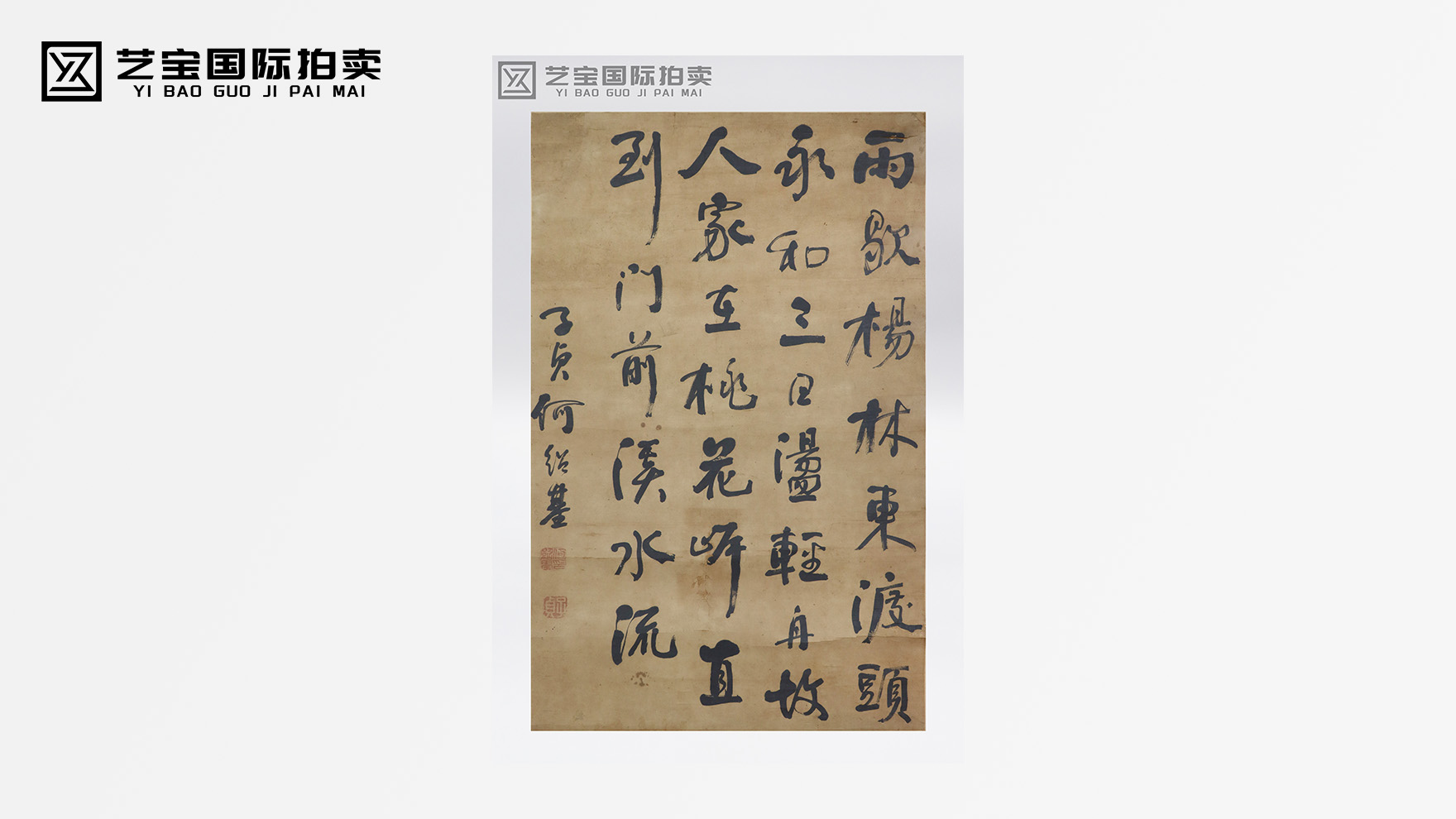 何绍基书法