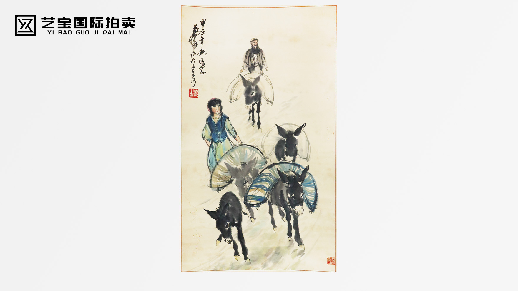 黄胄《牧驴图》：灵动笔触下的生活乐章