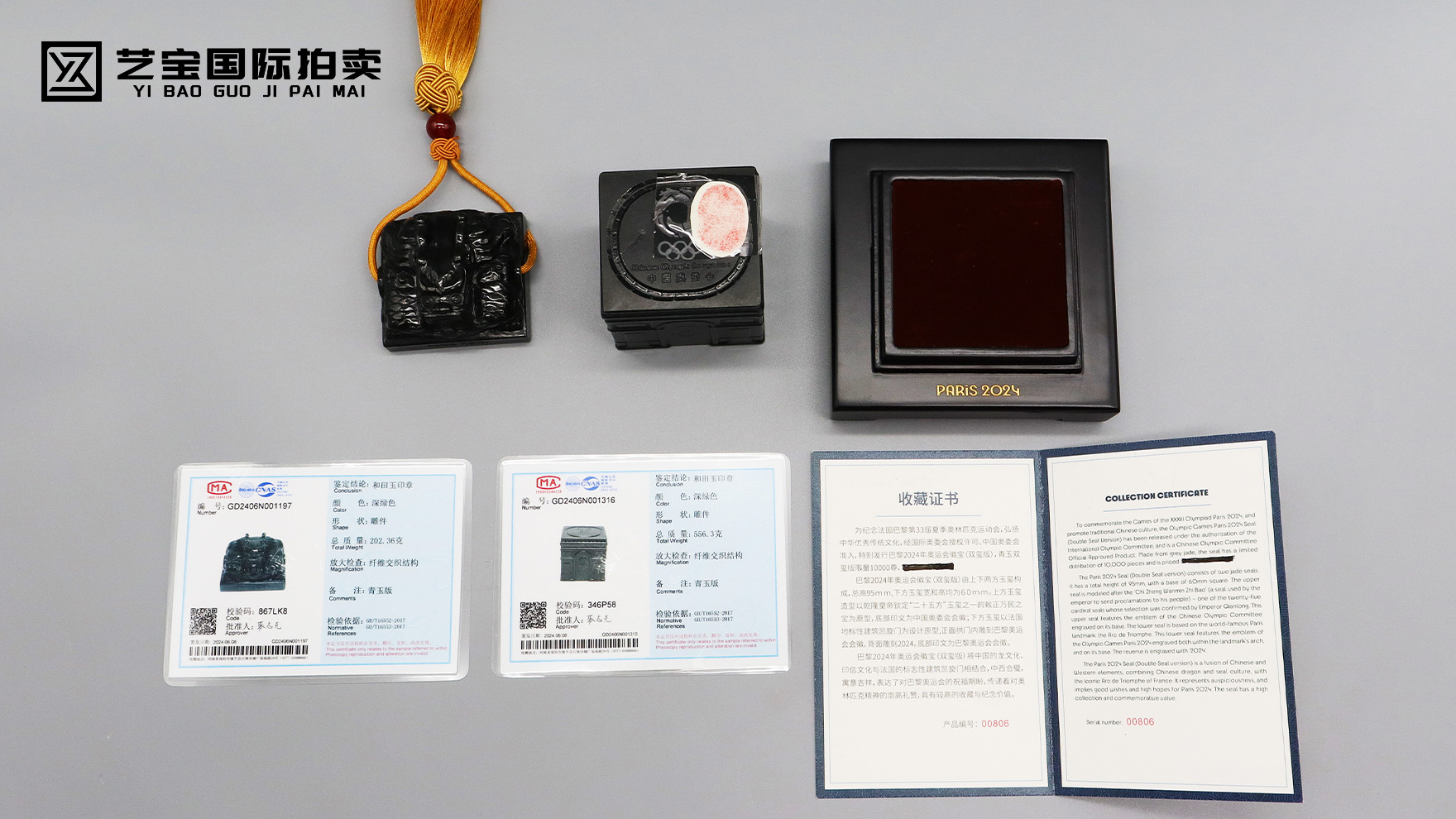 2024巴黎奥运徽宝：当文明与荣耀在此镌刻