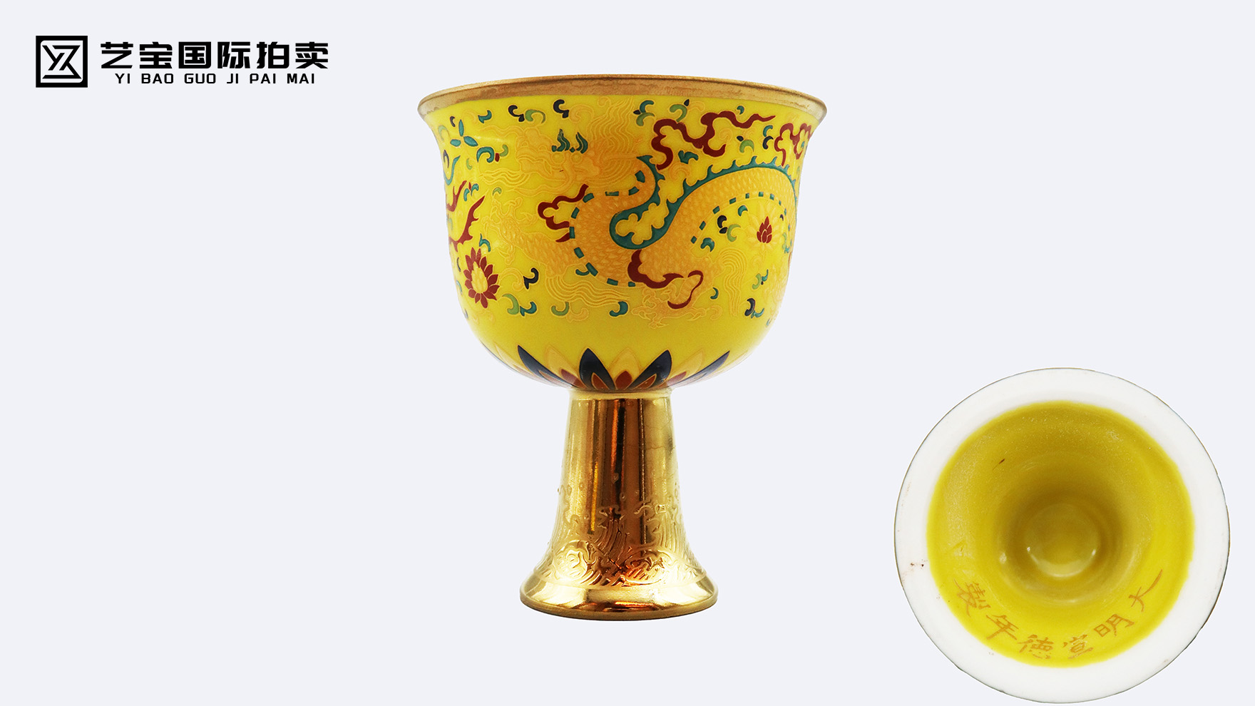 明宣德五彩描金高足杯：稀世珍品，荣耀现世