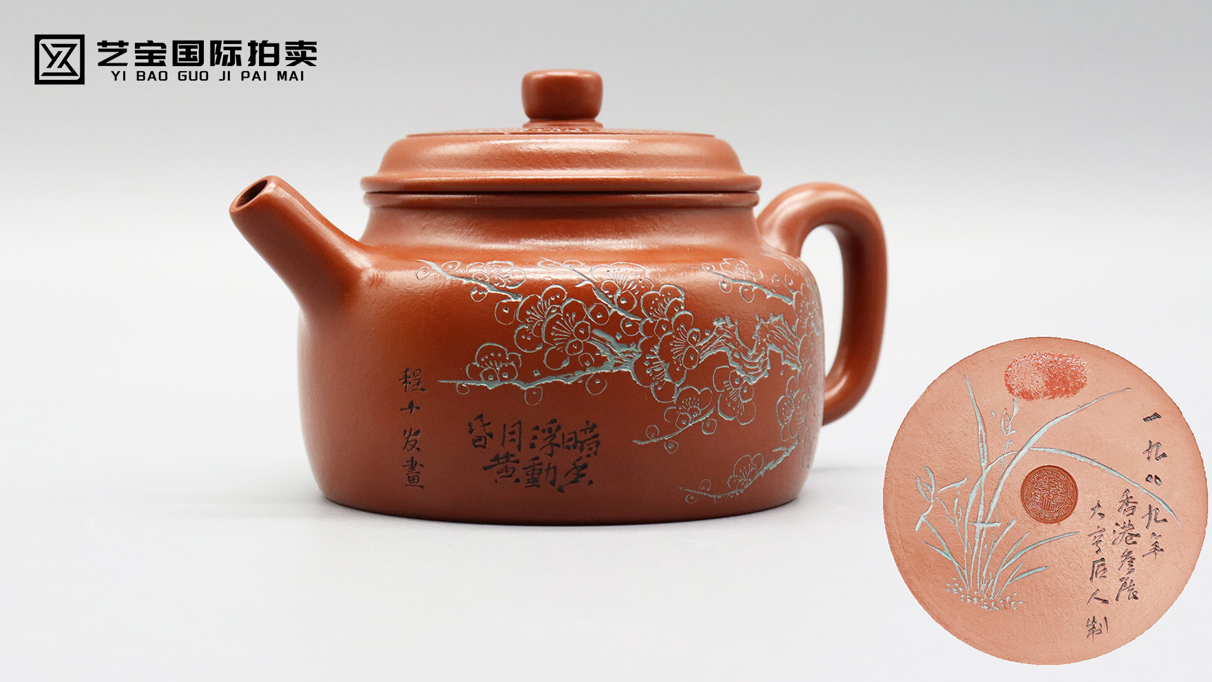 邵德华德钟紫砂壶：名家合璧，传世珍藏