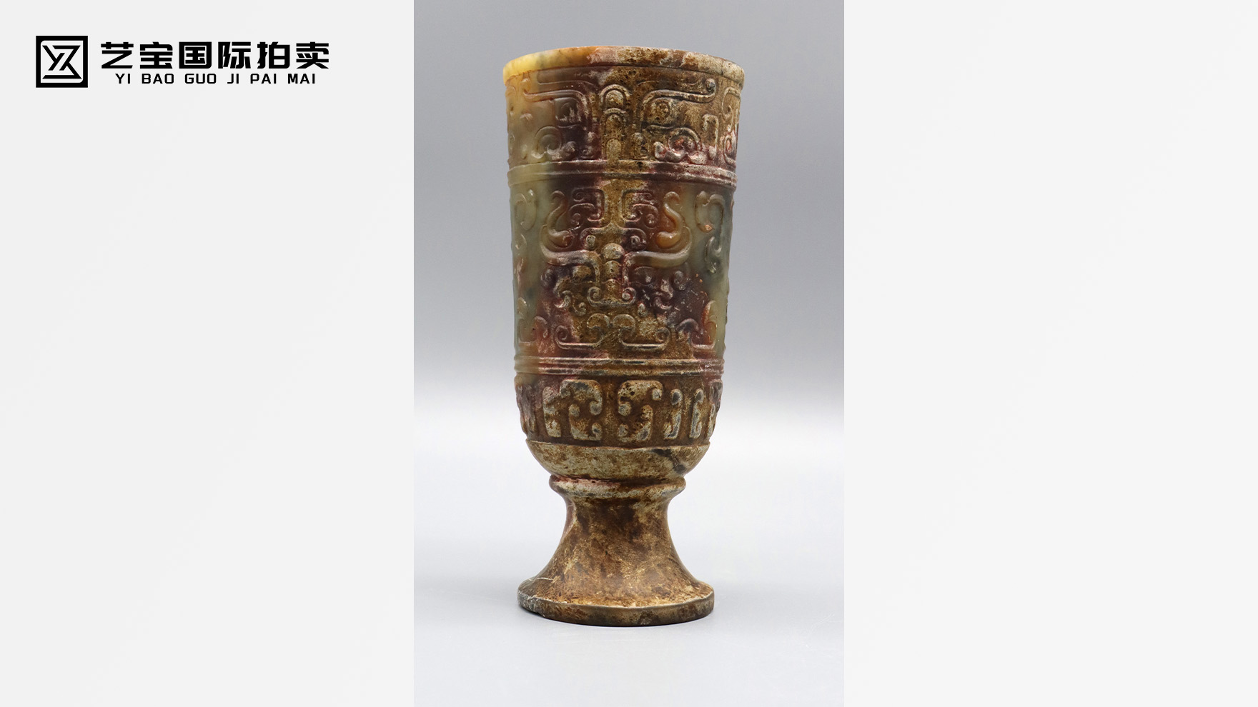 高古玉杯：握于掌心的历史余温，拍卖场上的文化遗珍