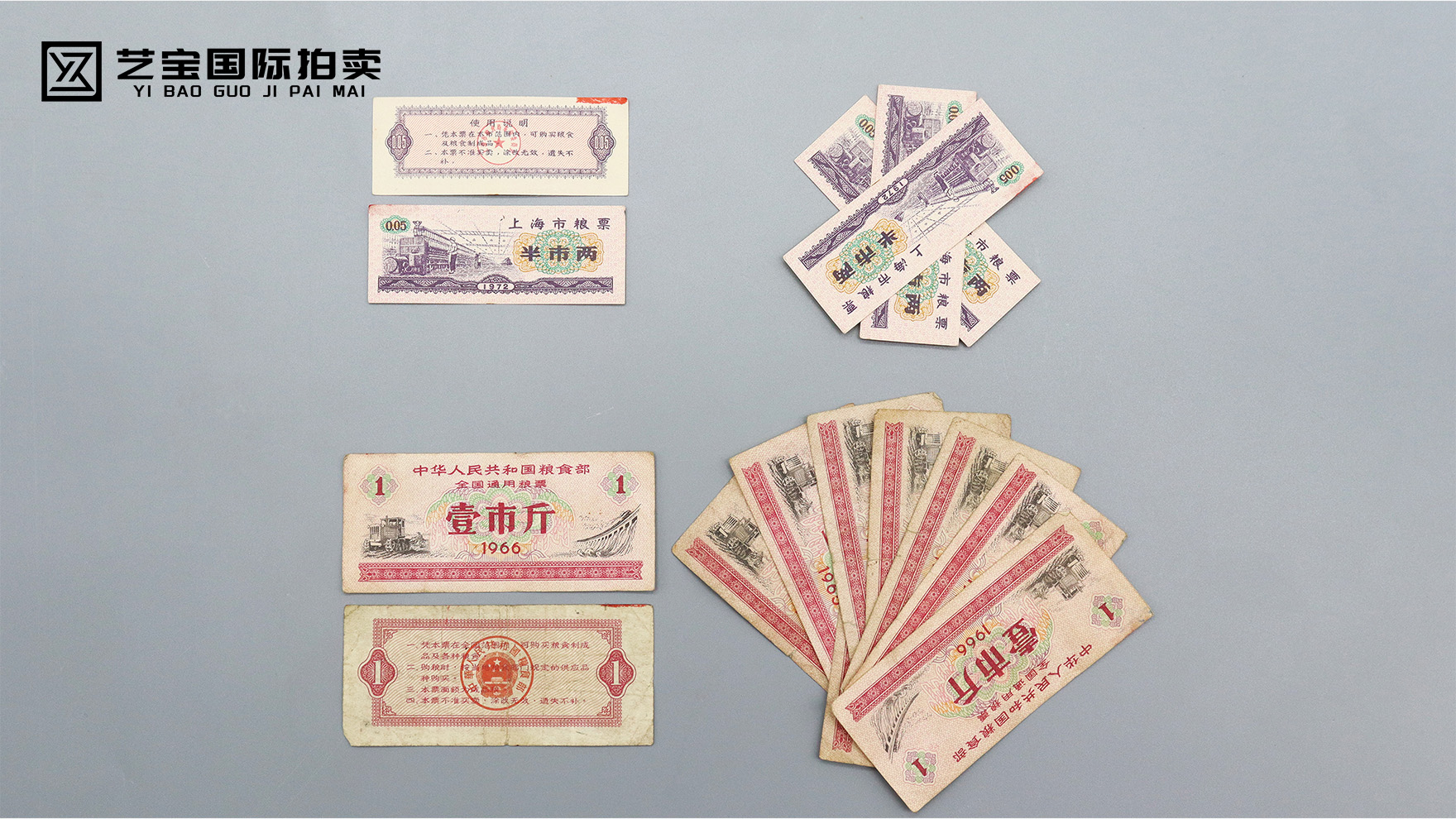 承载时代记忆，粮票珍品震撼登场