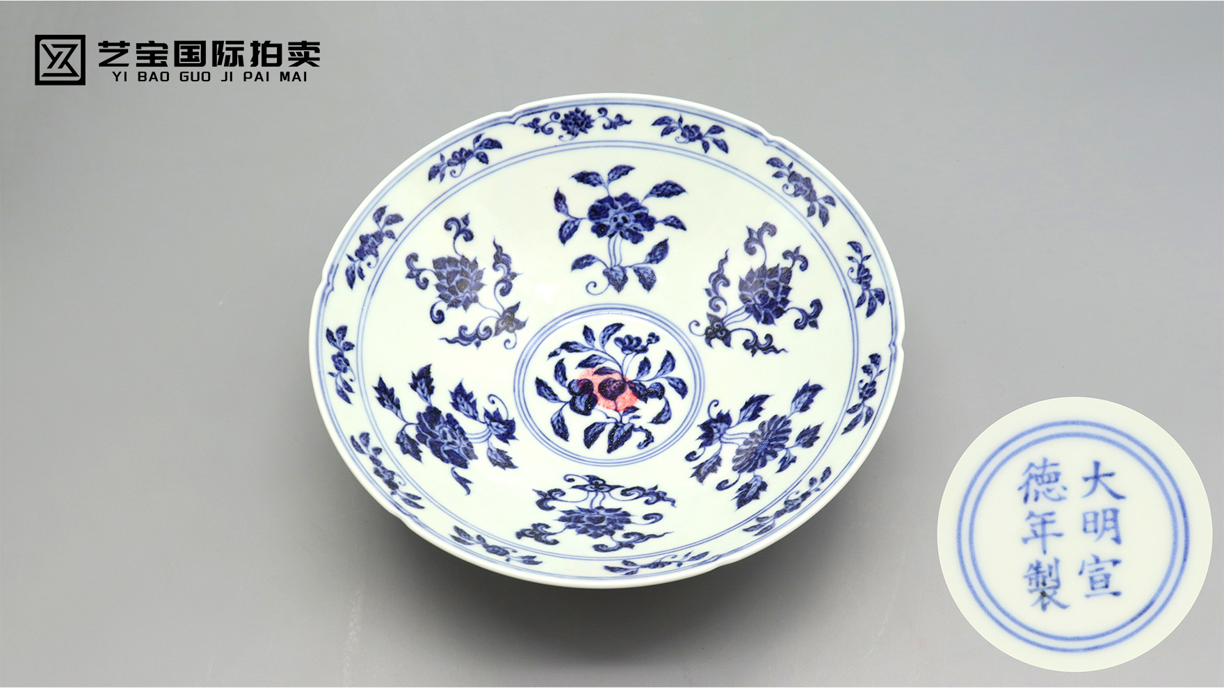 大明宣德青花折枝花果纹葵口碗专场拍卖｜御窑珍品，青花典范