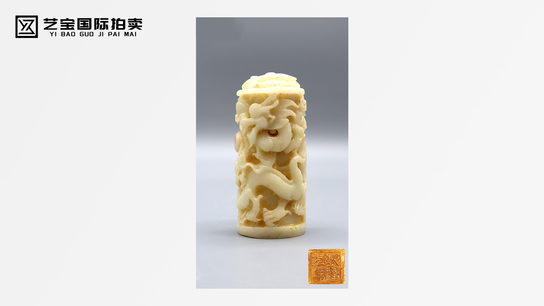 玉蕴乾坤：祥云如意双龙戏珠玉章的文化解读