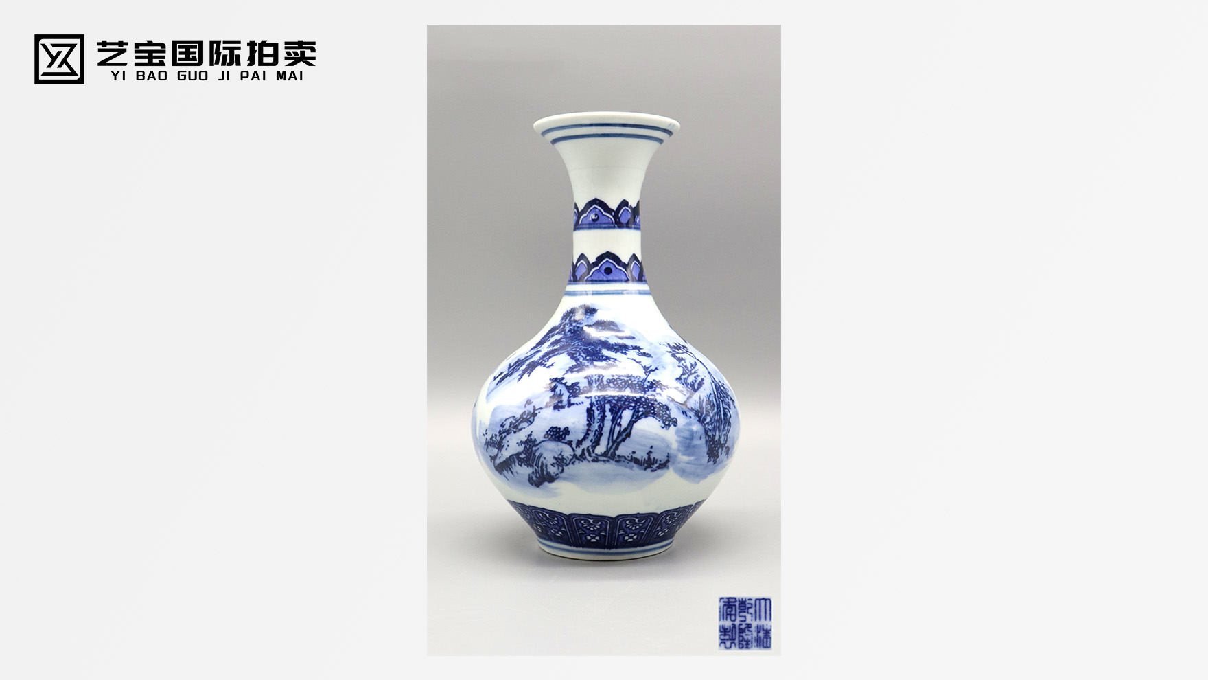 皇室重器・乾隆官窑：青花山水玉堂春瓶的东方美学