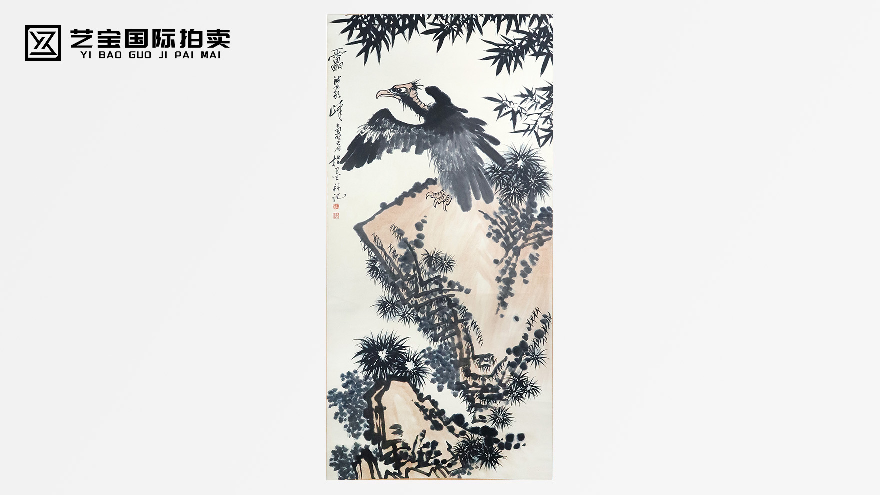 藏界惊现潘天寿《竹石雄鹰图》，稀世瑰宝开启艺术收藏新纪元