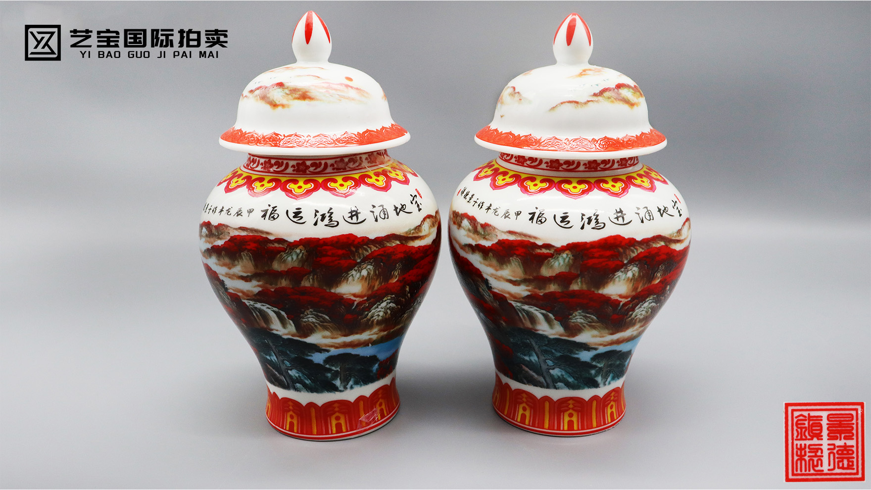 景德镇将军罐：鸿运山水间，瓷韵贯古今