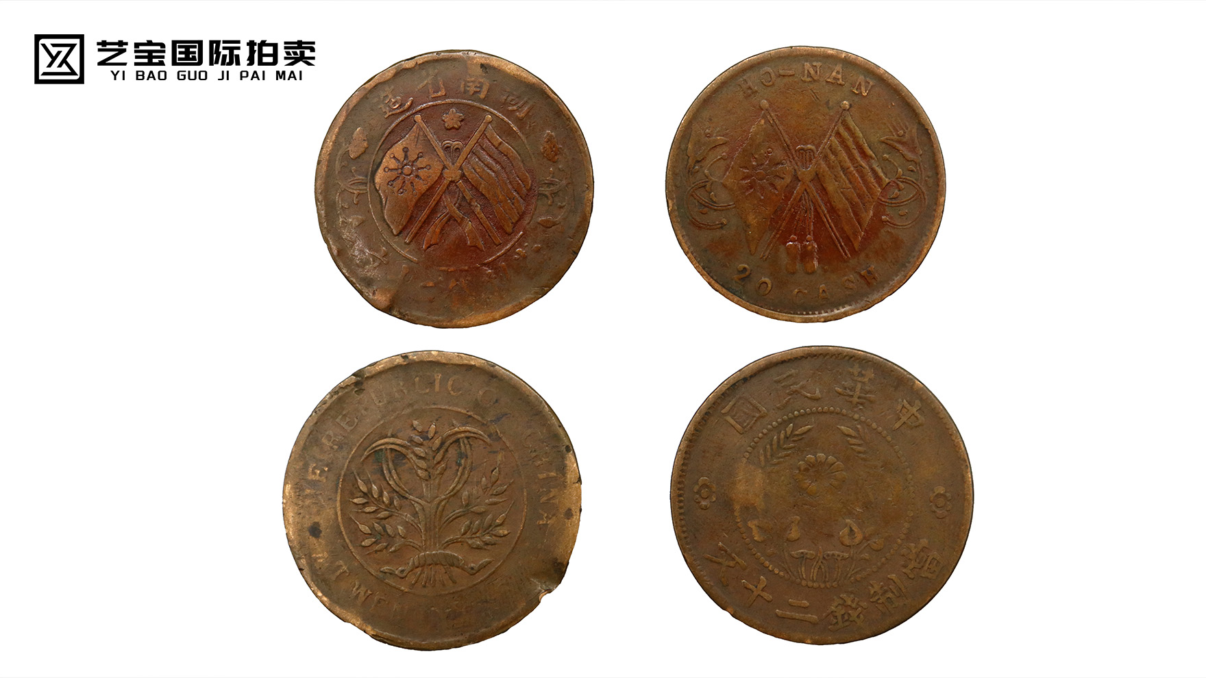 民国双旗币：承载百年风云的收藏瑰宝