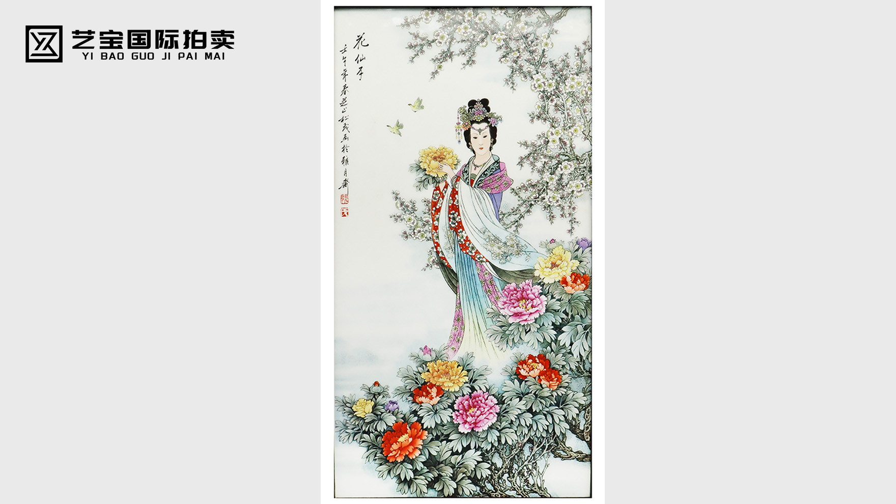 瓷艺宗师手笔｜张松茂 粉彩花仙子，藏住东方雅致