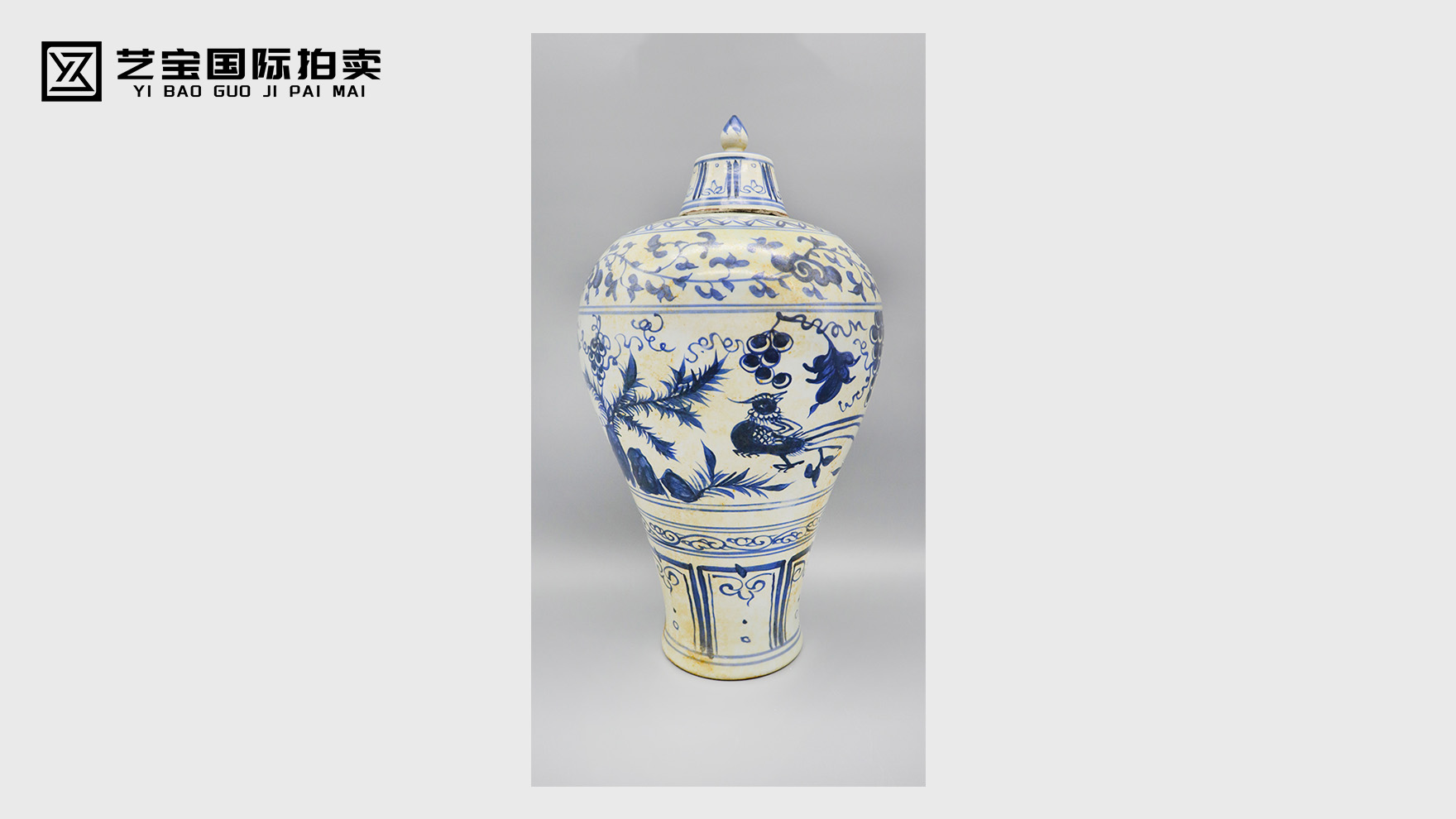 元代佳酿青花梅瓶：时光窖藏的艺术瑰宝