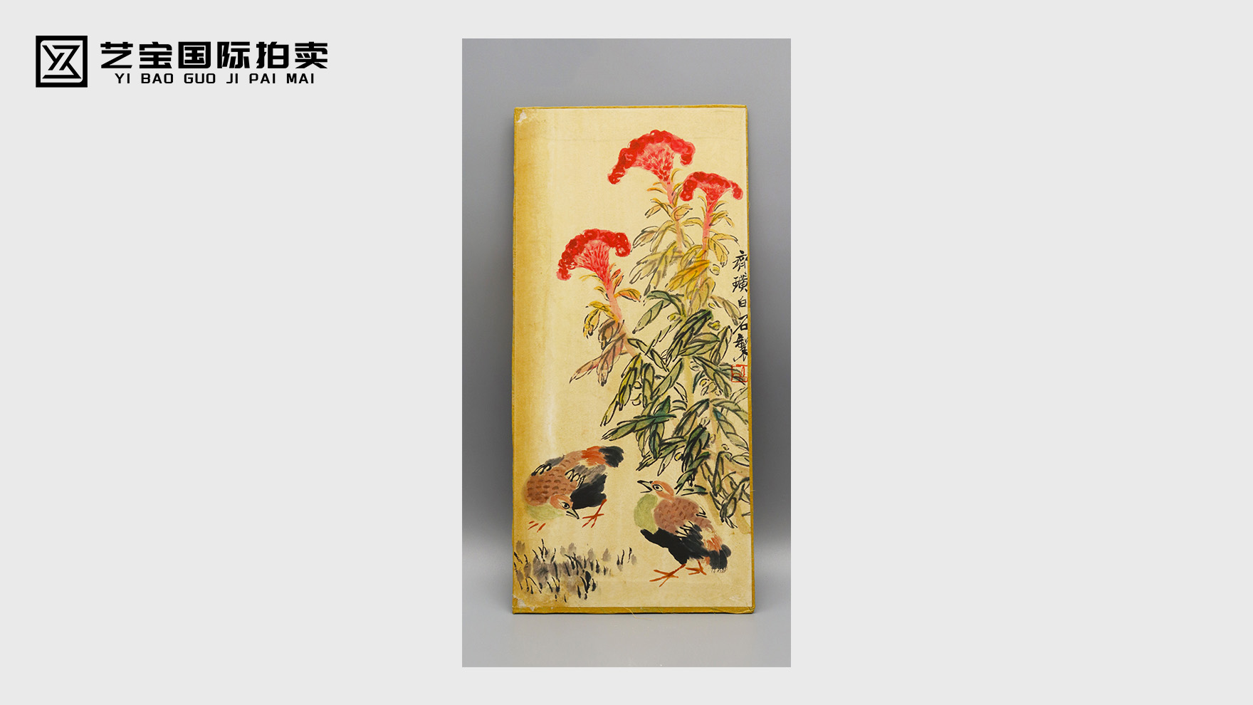 墨韵生香，传世之珍 —— 齐白石字画鉴赏与收藏