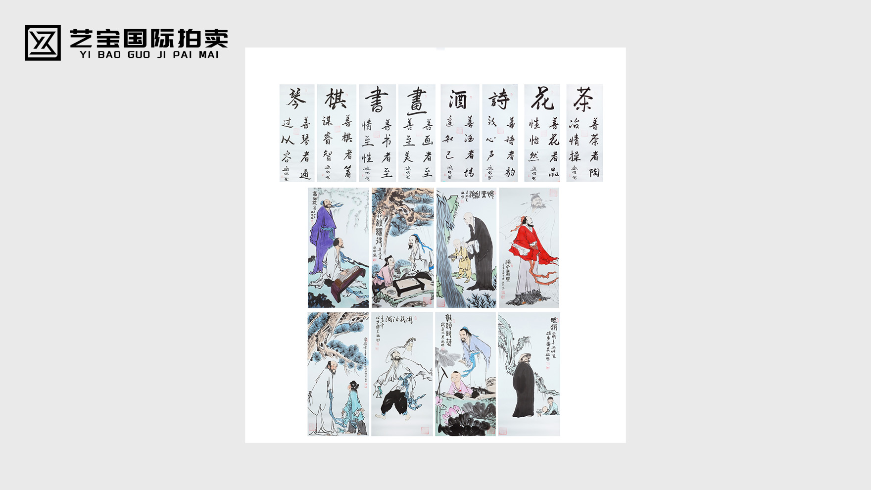 人生八雅，邂逅诗意生活