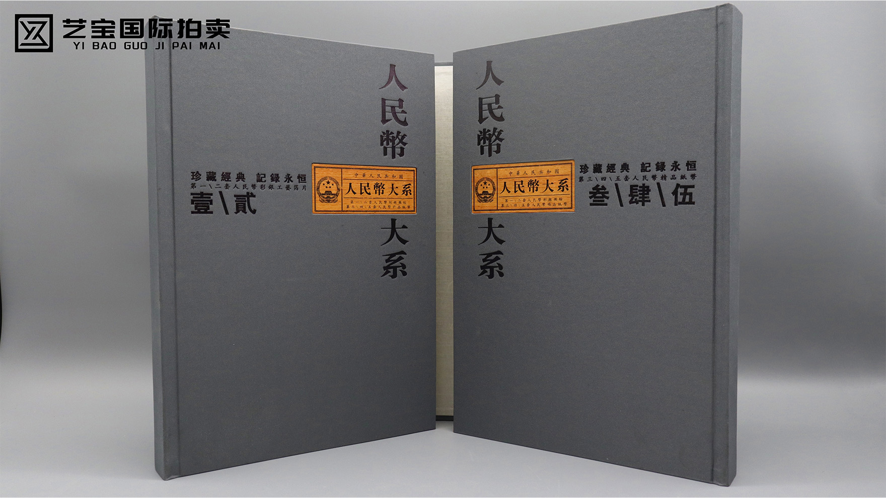 《人民币大系：珍藏岁月，见证辉煌》