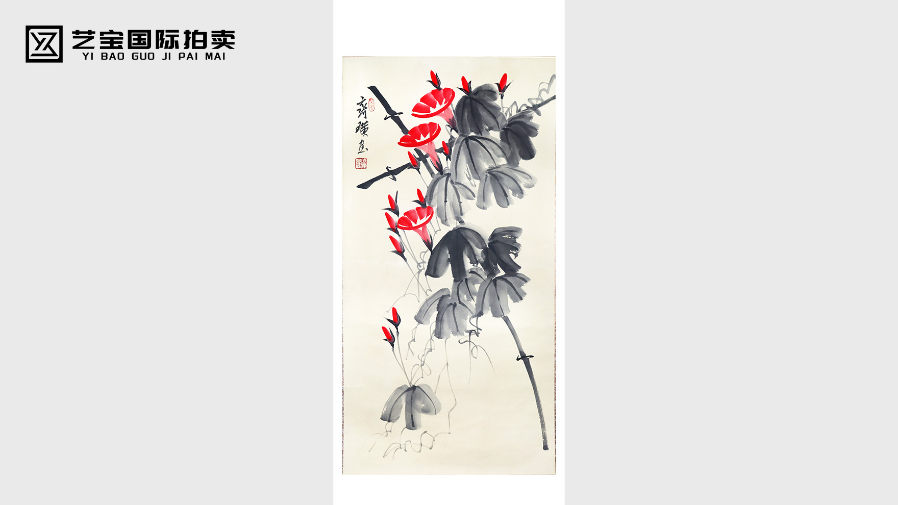 墨染芳华，牵牛破晓 —— 齐白石笔下的生命礼赞