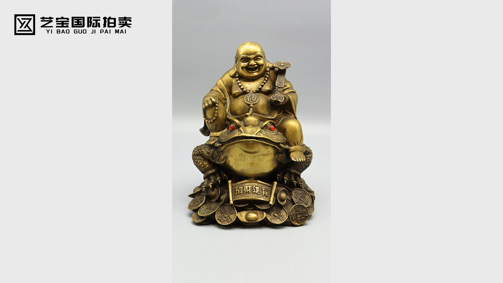 一尊纳福聚财的吉祥圣物