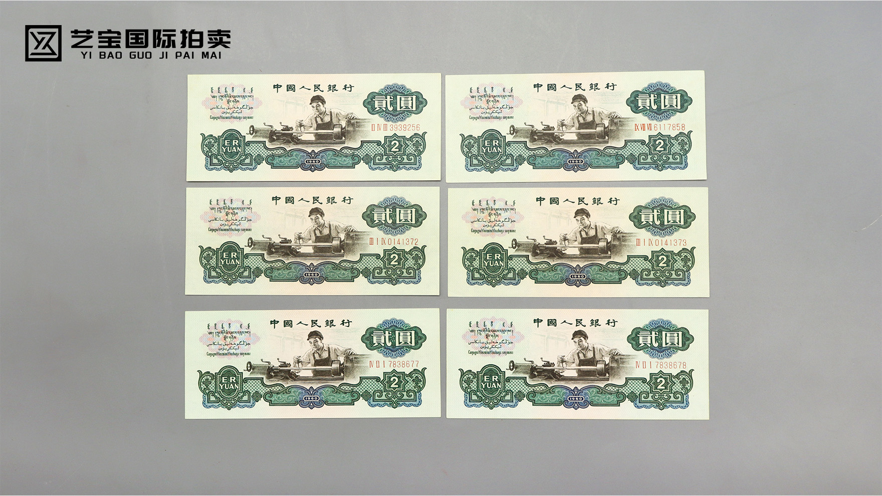 一币承载时代风华