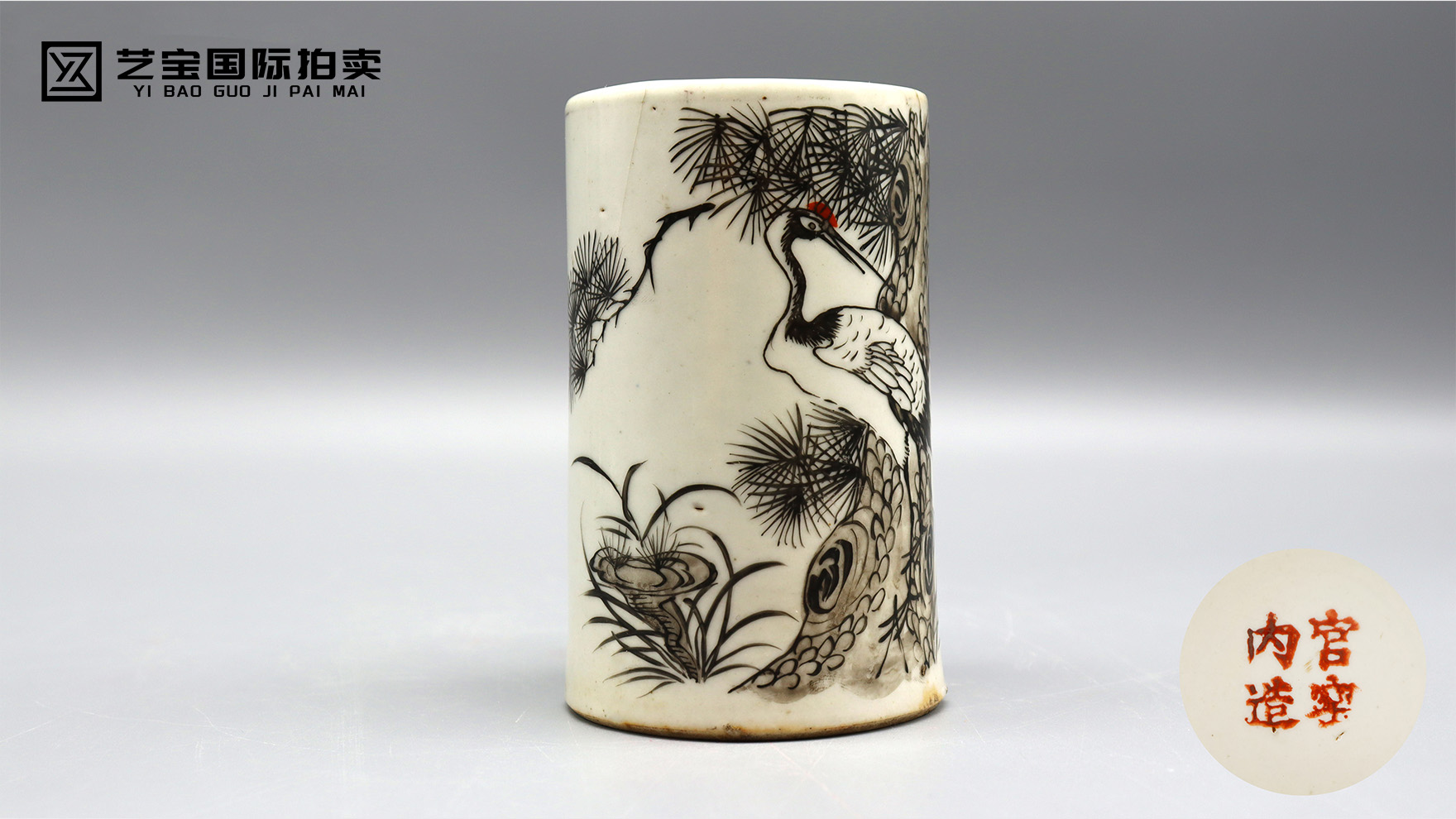 瓷韵天成，鹤鸣九皋：官窑内造鹤纹笔筒，藏于案头的东方雅韵