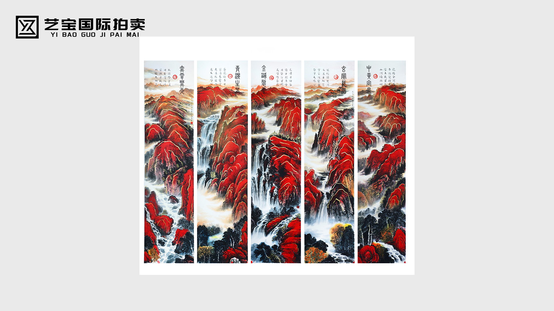 金梅生《五岳条屏》：重彩山河的精神图腾，收藏界的红色传奇