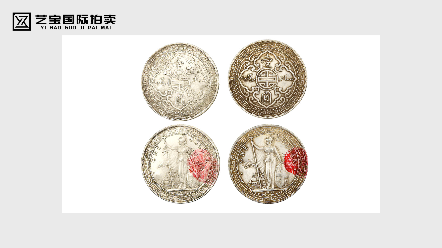 1911 年站洋币成对亮相拍卖，百年稀品引藏界瞩目