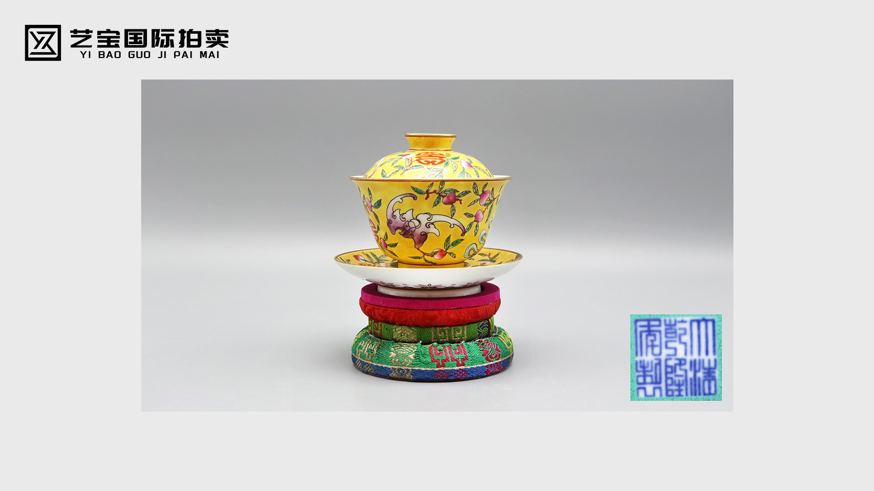 清乾隆黄地粉彩蝠寿双全描金盖碗：御窑瑰宝，福寿传世