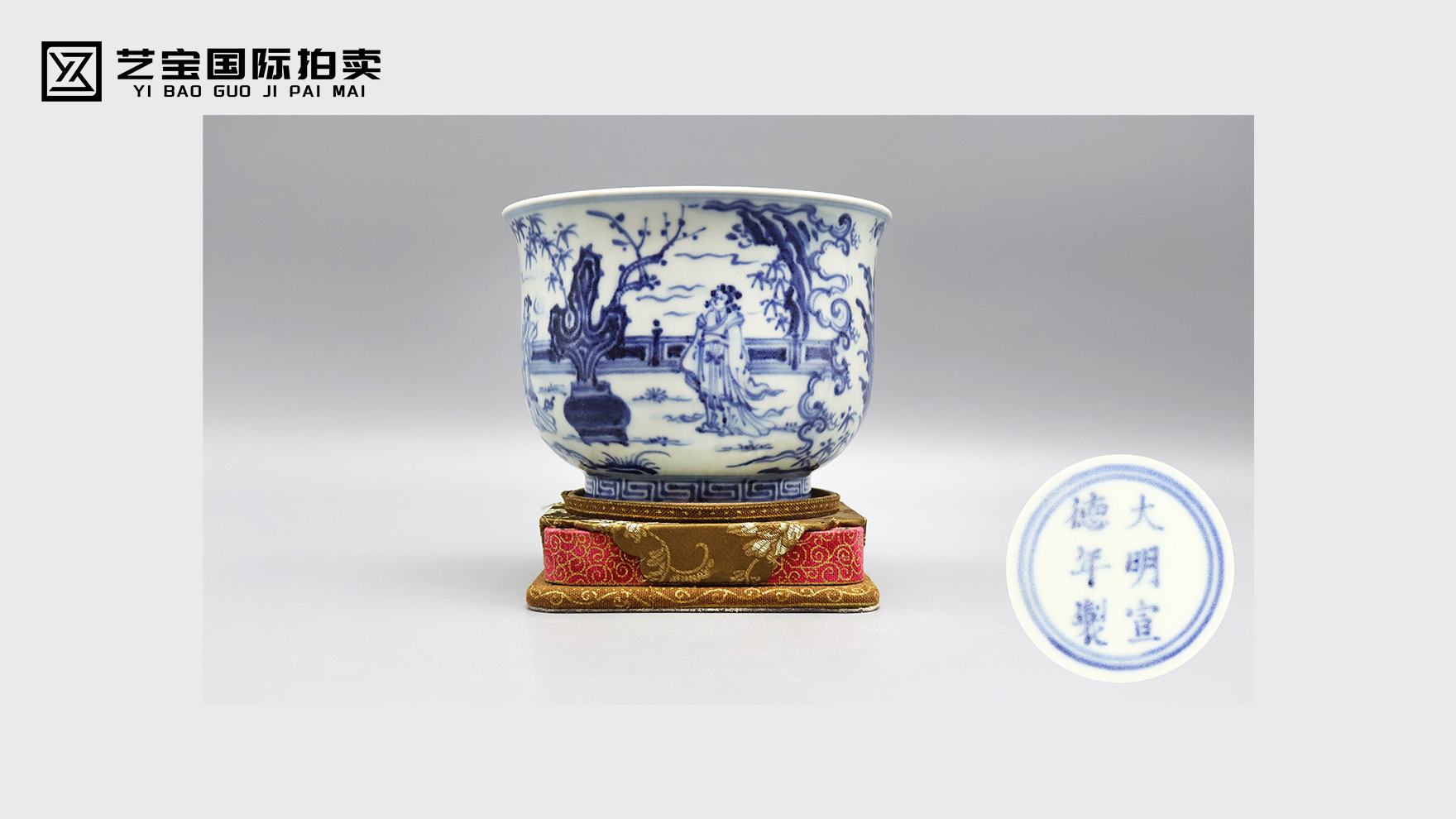 明 宣德青花人物杯：青花黄金时代的人文瑰宝