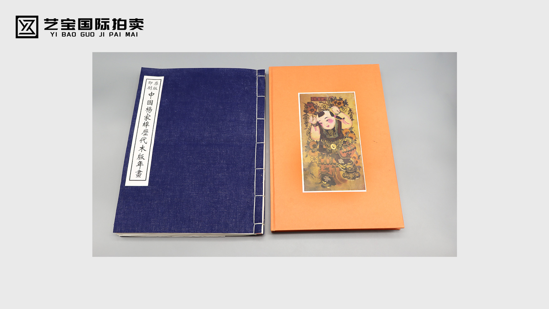 《中国杨家埠历代木版年画》：潍坊民间孤本，镌刻年味的千年活态遗产