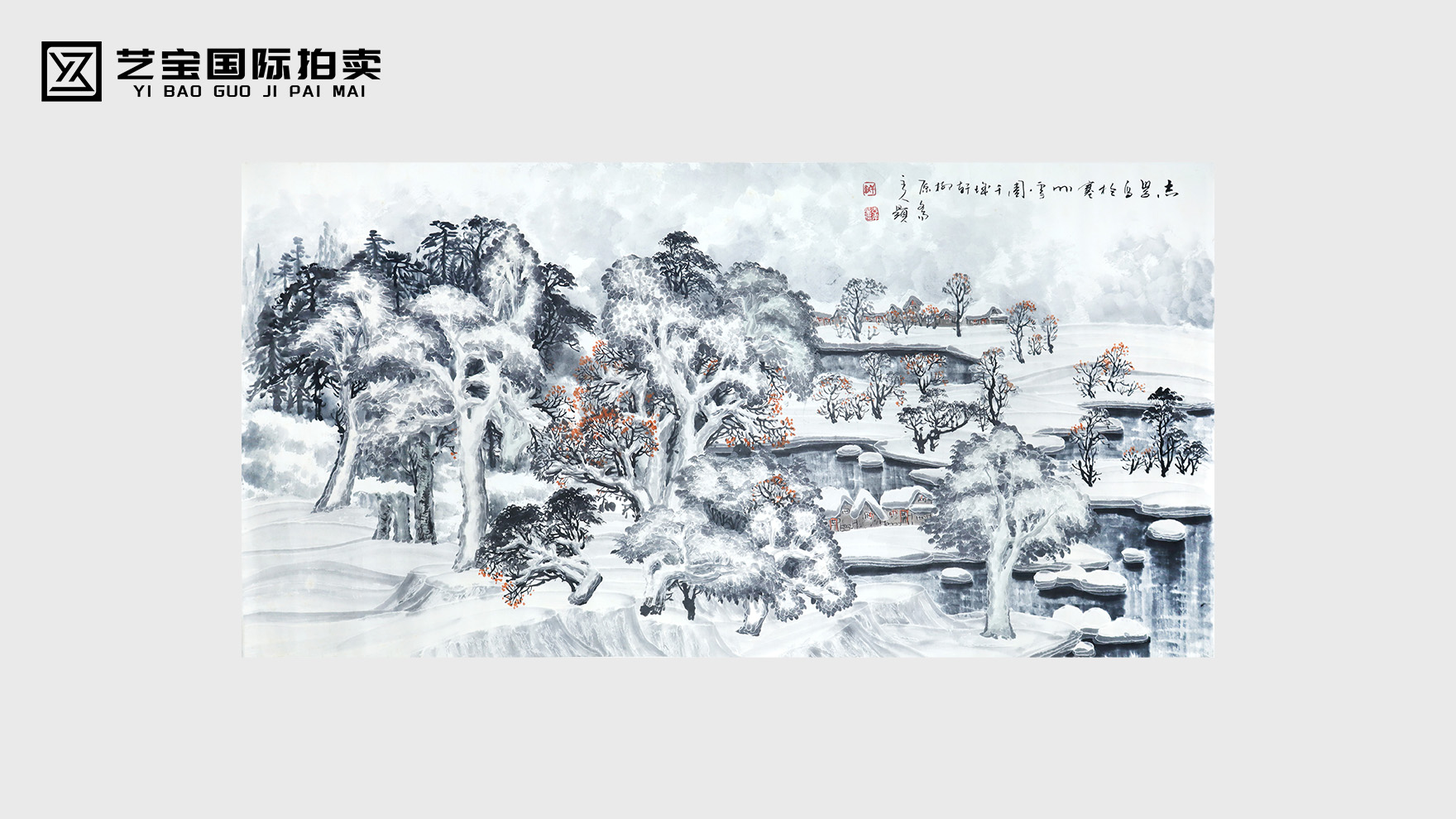 于志学《寒山雪韵图》：冰雪魂魄，北国山水的水墨新章