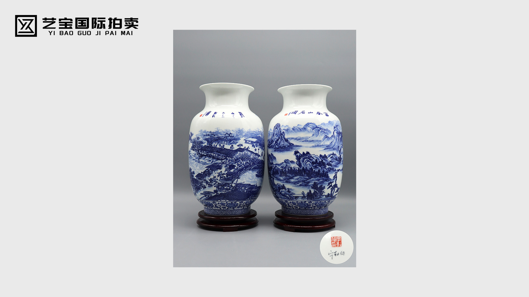 宁勤征大师青花山水对瓶：古韵今风，瓷上乾坤