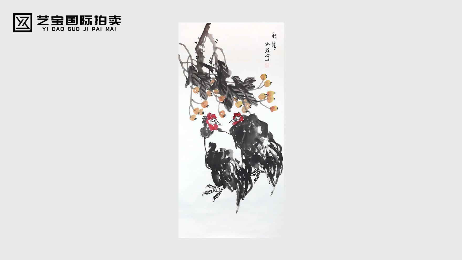 墨韵秋情里的生命跃动 —— 崔如琢 <秋情> 的大写意之美