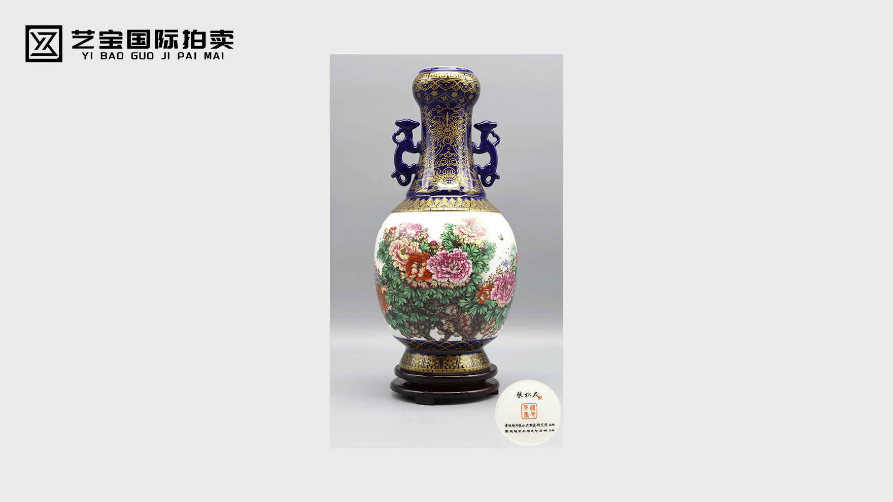 瓷中牡丹：张松茂《国色天香》粉彩瓶的艺术传奇