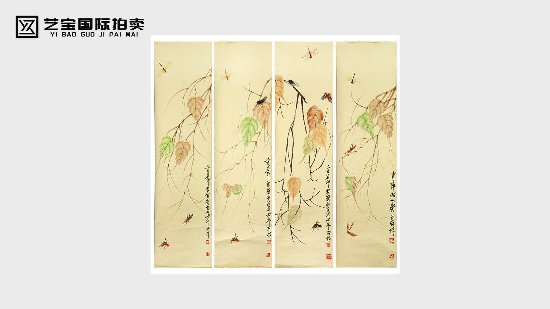 齐白石草虫四条屏 工写之间的生命交响 齐派艺术的收藏史诗