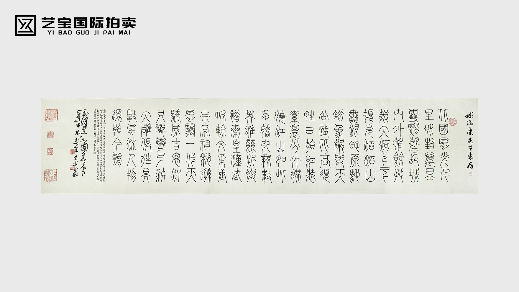 篆写豪情映山河 —— 余文平篆书《沁园春・雪》