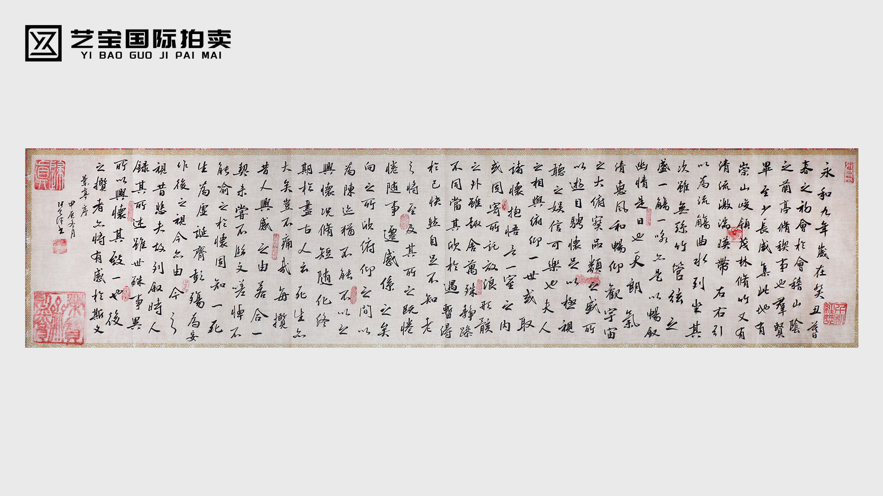 张则清《兰亭序》：墨韵流转，重现魏晋风雅