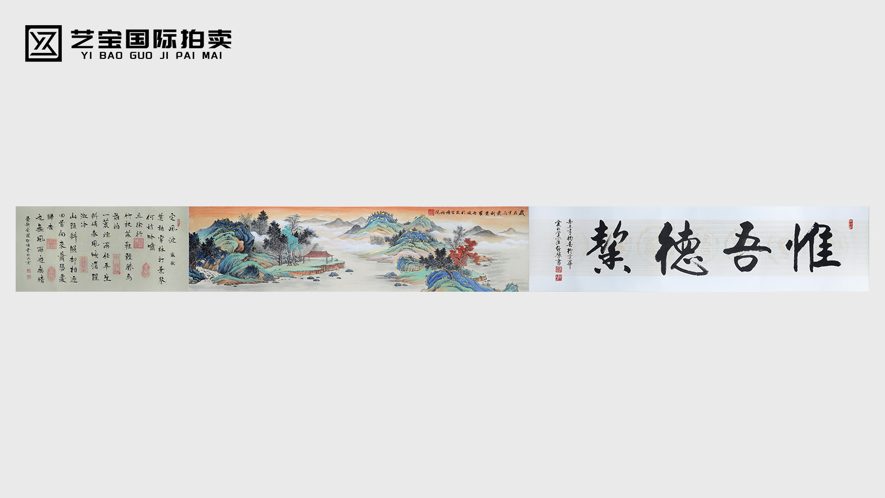 爱新觉罗启顺山水长卷：笔墨绘就山河魂，传承续写文化章