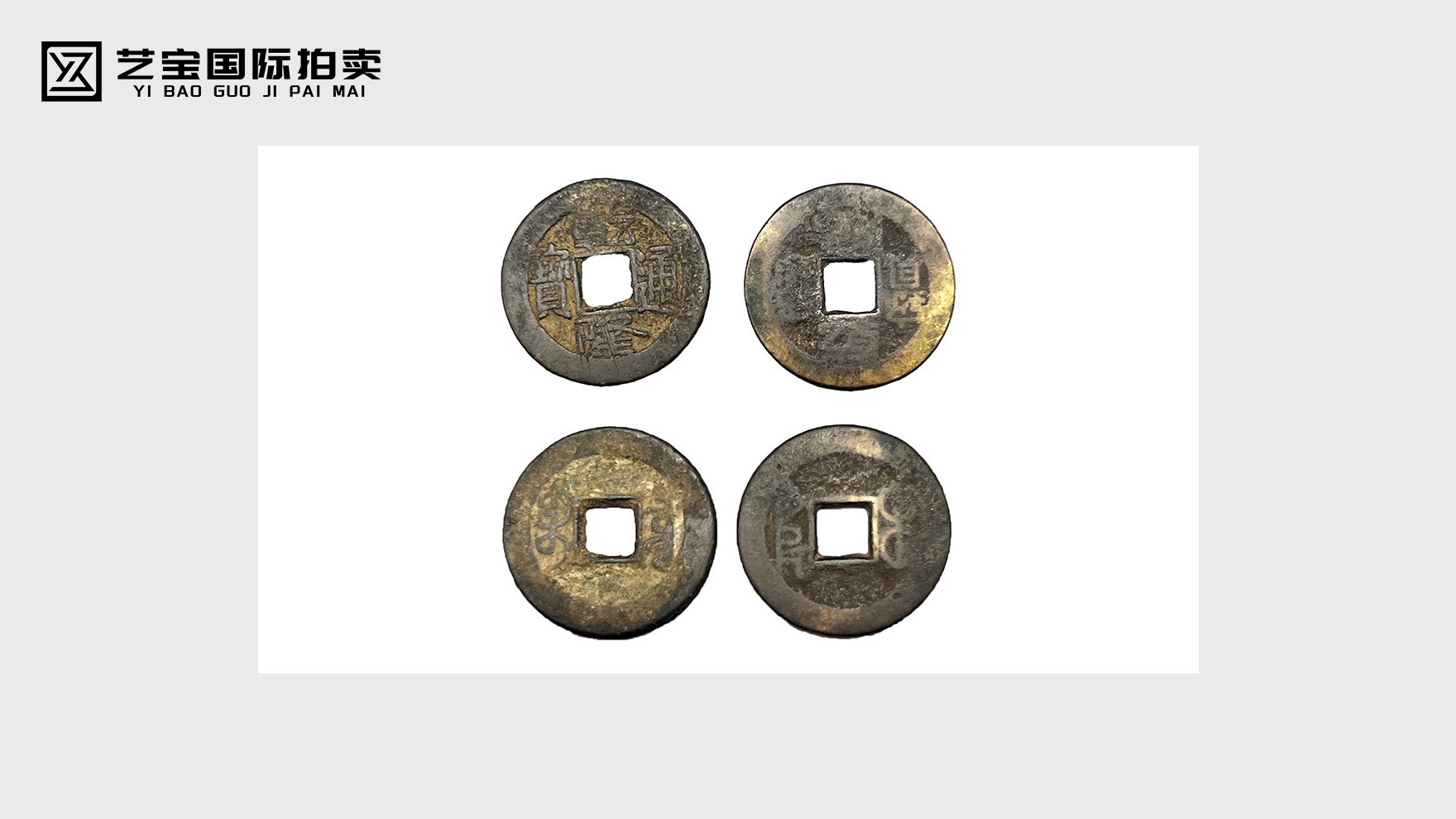 藏一枚乾隆通宝，拥一段盛世风华