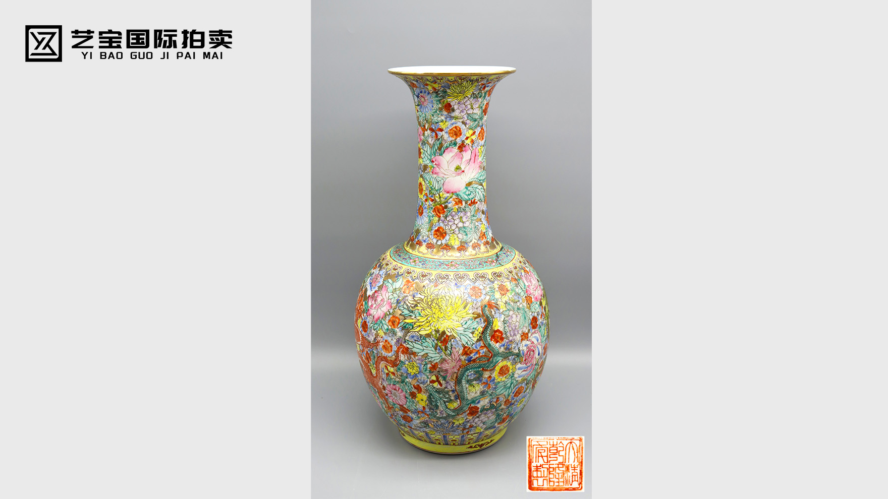 凝萃百芳惊世韵，乾隆御瓷耀苍穹——清乾隆粉彩百花不落地赏瓶