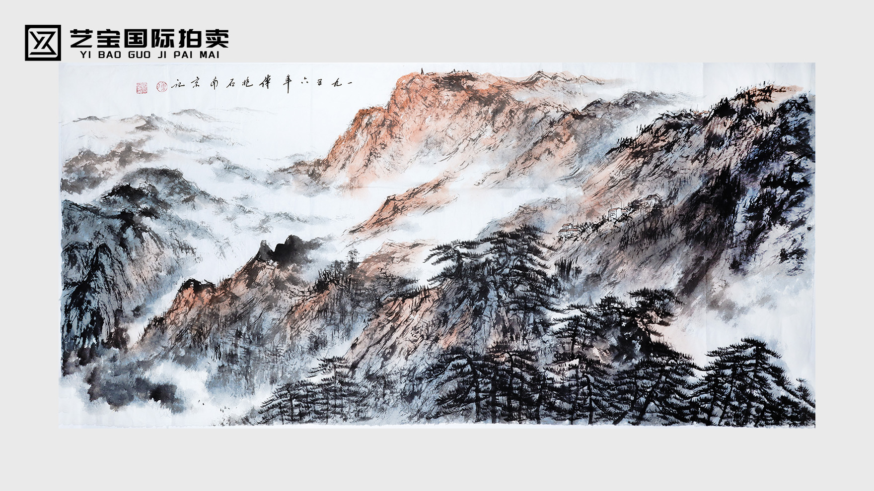 傅抱石《烟岚赤岫》：1956年红色山水的时代绝响