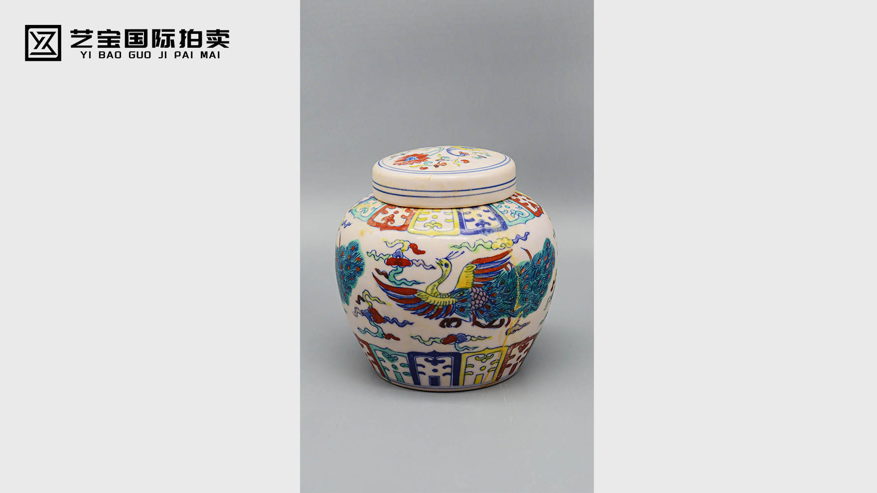 清 康熙 斗彩云凤纹天字罐：方寸间的皇家气韵与匠心传奇