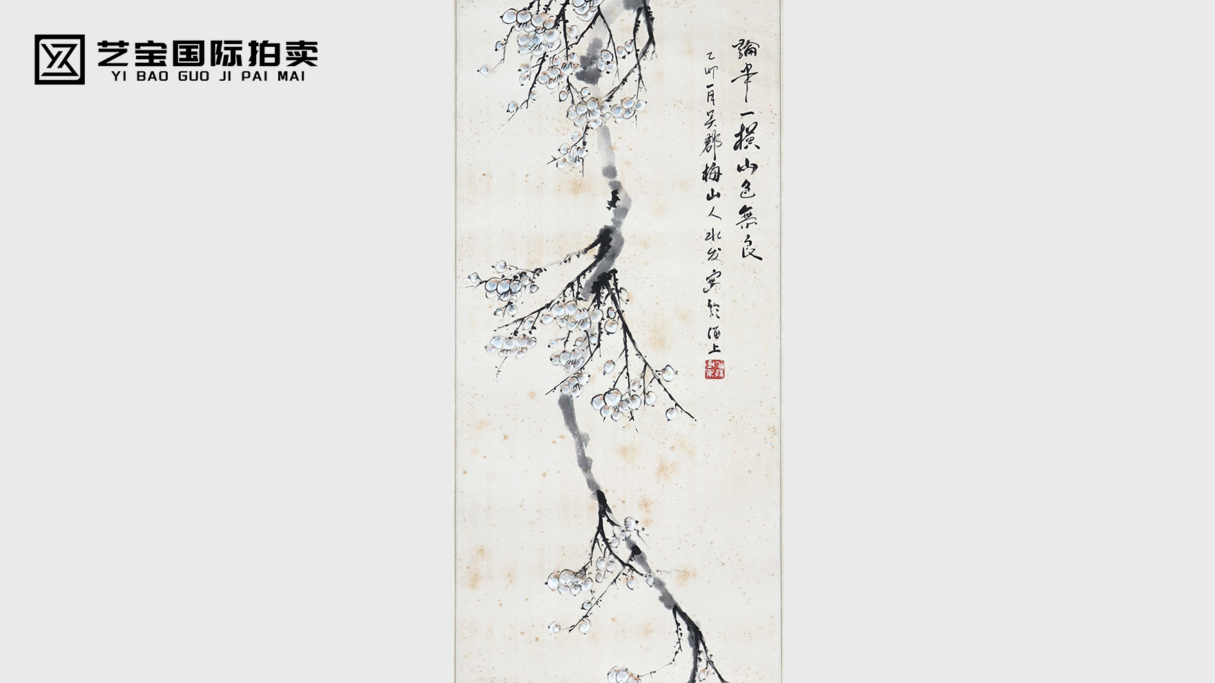 陈水发 梅花图：墨韵疏香里的君子风骨，一纸梅魂的当代咏叹