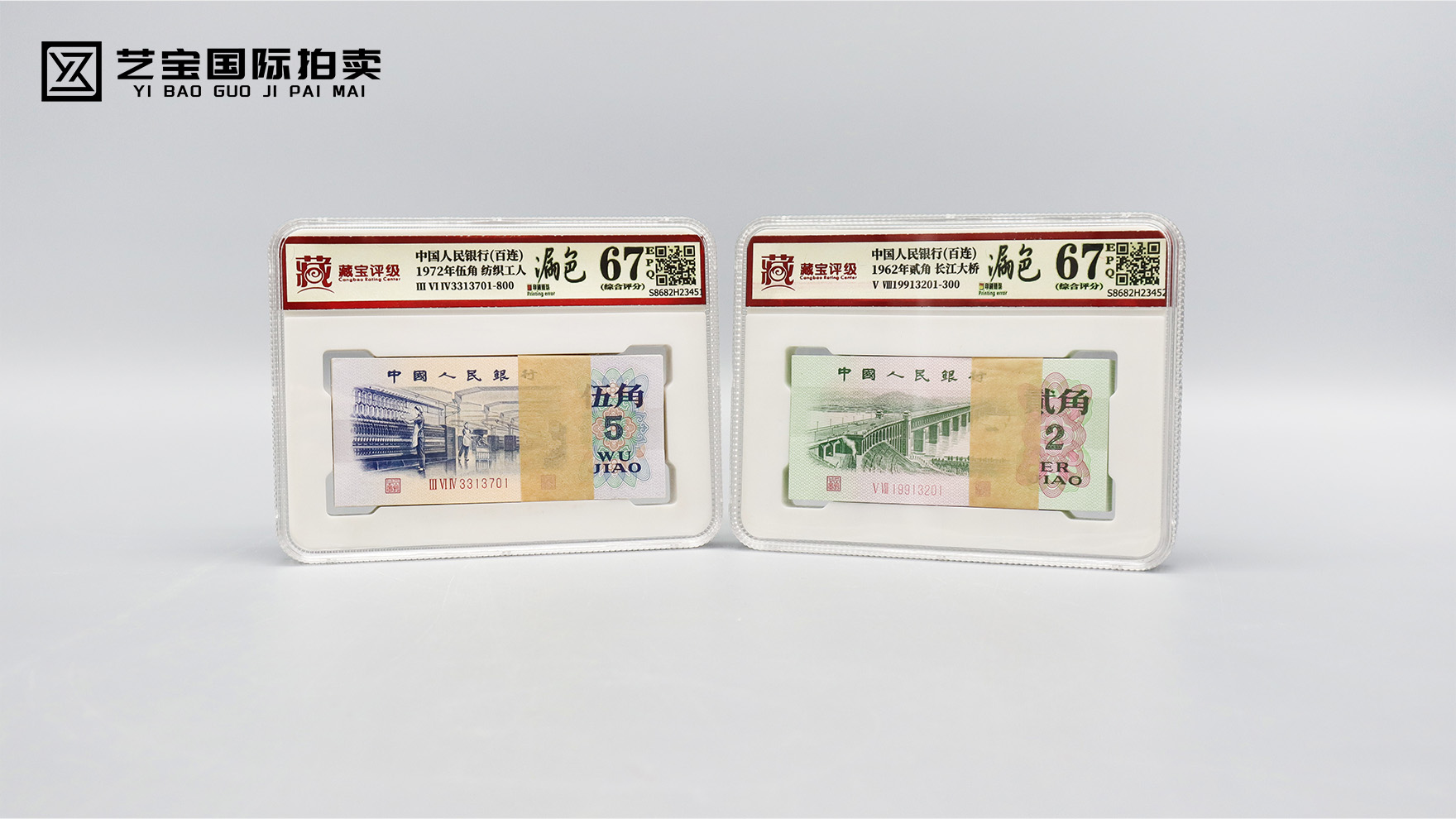 错版双珍藏岁月！解锁钱币收藏稀缺新维度