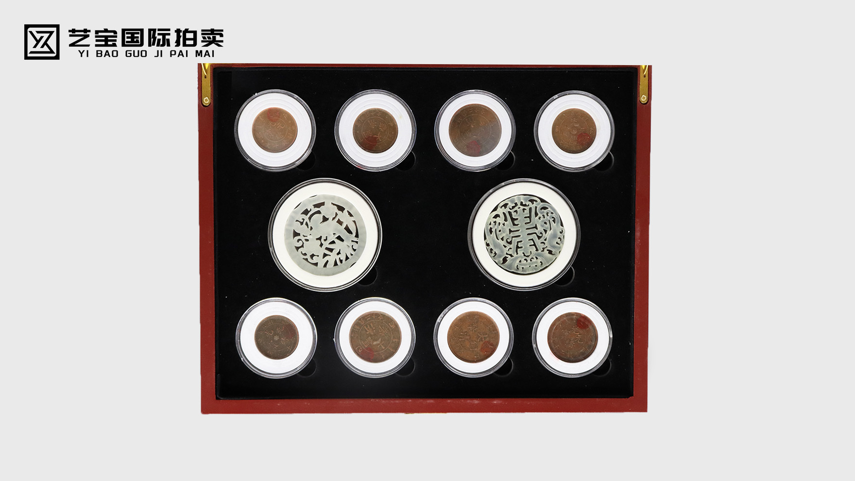 大清龙币古玉馆藏：穿越百年的财富与艺术典藏