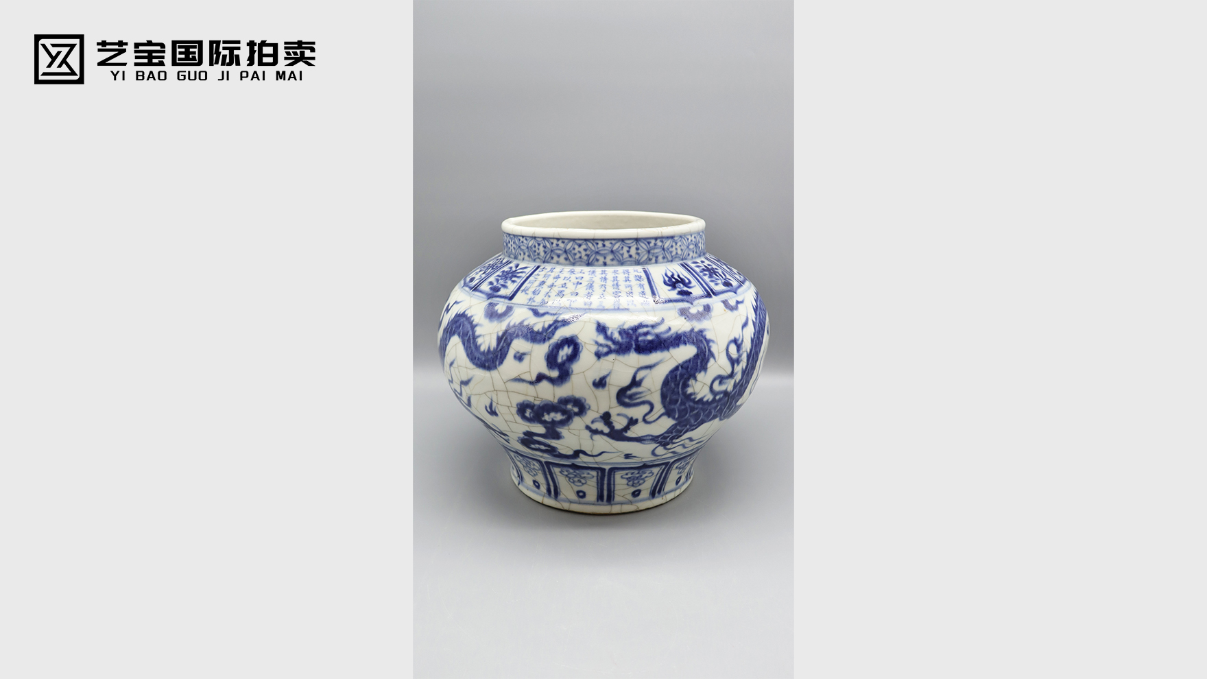 元青花双龙戏珠御题诗大罐：青花帝国的巅峰绝响，罐中藏尽元代的勇武与文心