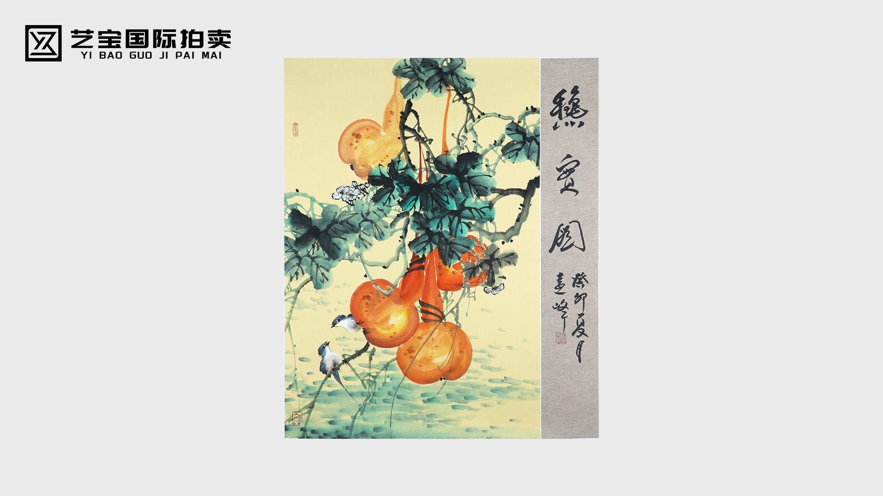 沉甸甸的秋光：莫远峰《秋实图》中的生命礼赞