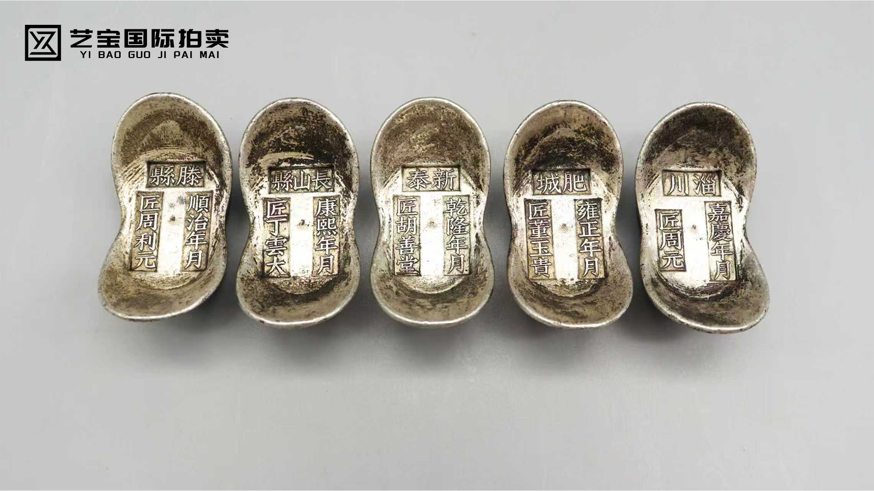 银锭：穿越时光的财富印记，收藏界的稀世珍宝