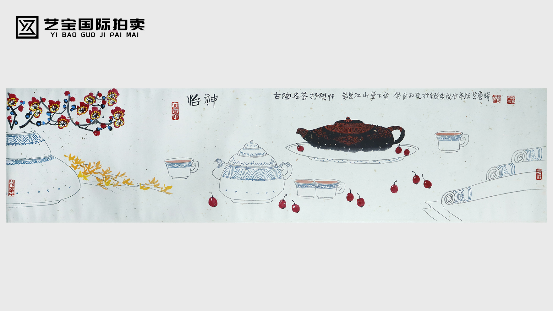 黄养辉《品茗论江山》：一茶一器一乾坤，笔底江山入画来