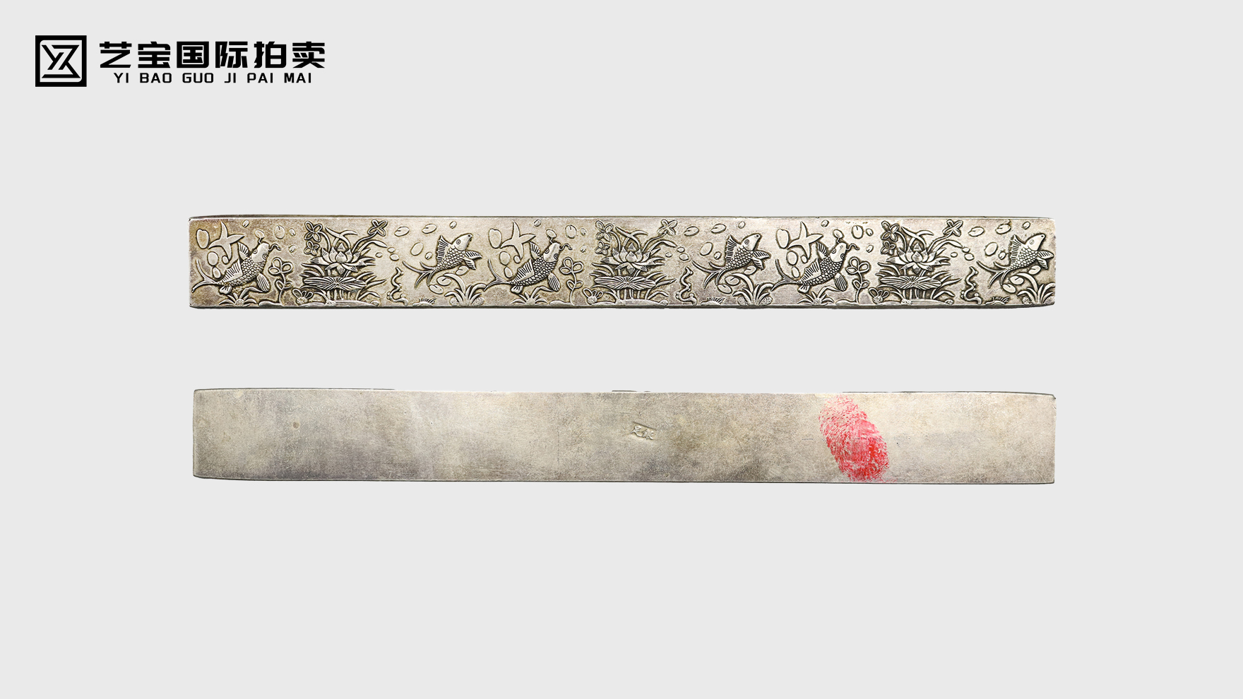 清代银质錾刻鱼藻纹镇尺：银辉錾刻间，藏尽百年文房雅韵